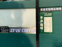 -2326 Coffee Roaster咖啡豆可选店(林肯公园店)