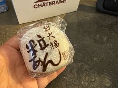 -Chateraise(灣仔莊士敦道店)