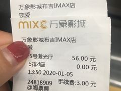 -万象影城(深圳布吉万象汇IMAX店)