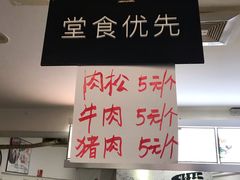 菜单-贺记蛋烘糕(文庙西街店)