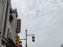 -百年认一力 太原老字号 (桥头街店)