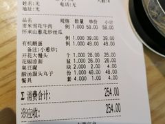 账单-怀来印象