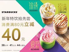 -星巴克(厦门SM新生活广场店)