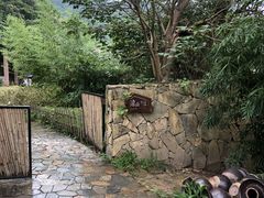 -远山有窑