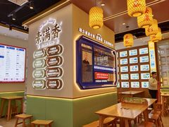 -素满香·全民食养自助(长宁龙之梦店)