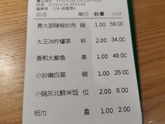 -费大厨辣椒炒肉(万家丽一店)
