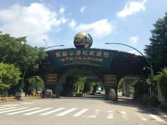 -东部华侨城