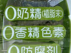 -真茶屋·0奶精(街道口一店)