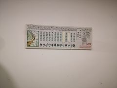 -周素珍馄饨(王家弄店)