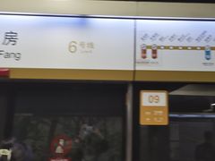 -呼家楼(地铁站)