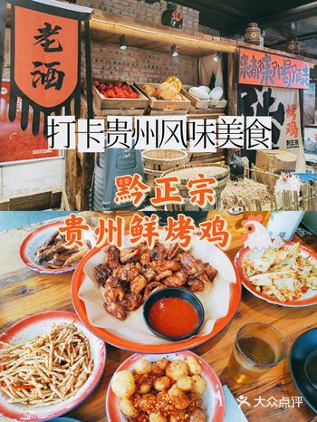 成都探店｜「黔正宗烤鸡」我是第N个被朋友安利的
