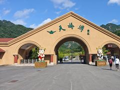 -丹东天桥沟景区