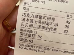 -PAOPAO Bakery&Café(港汇店)
