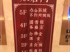 -大佛寺高级素食自助餐厅