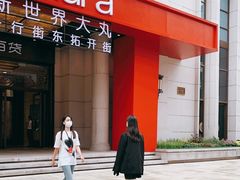 -新世界大丸百货