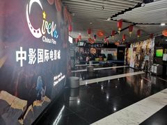 -中影国际影城(青秀水晶城店)