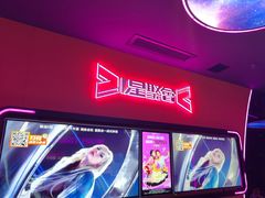 -星聚会KTV X Party(上海真如中海环宇城店)