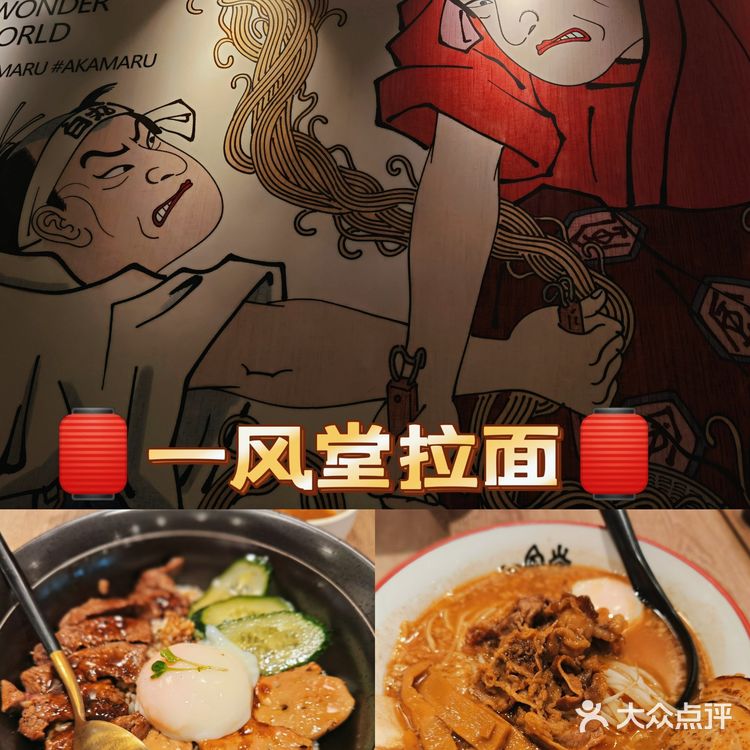 北京|连锁、快捷的日系拉面馆🏮