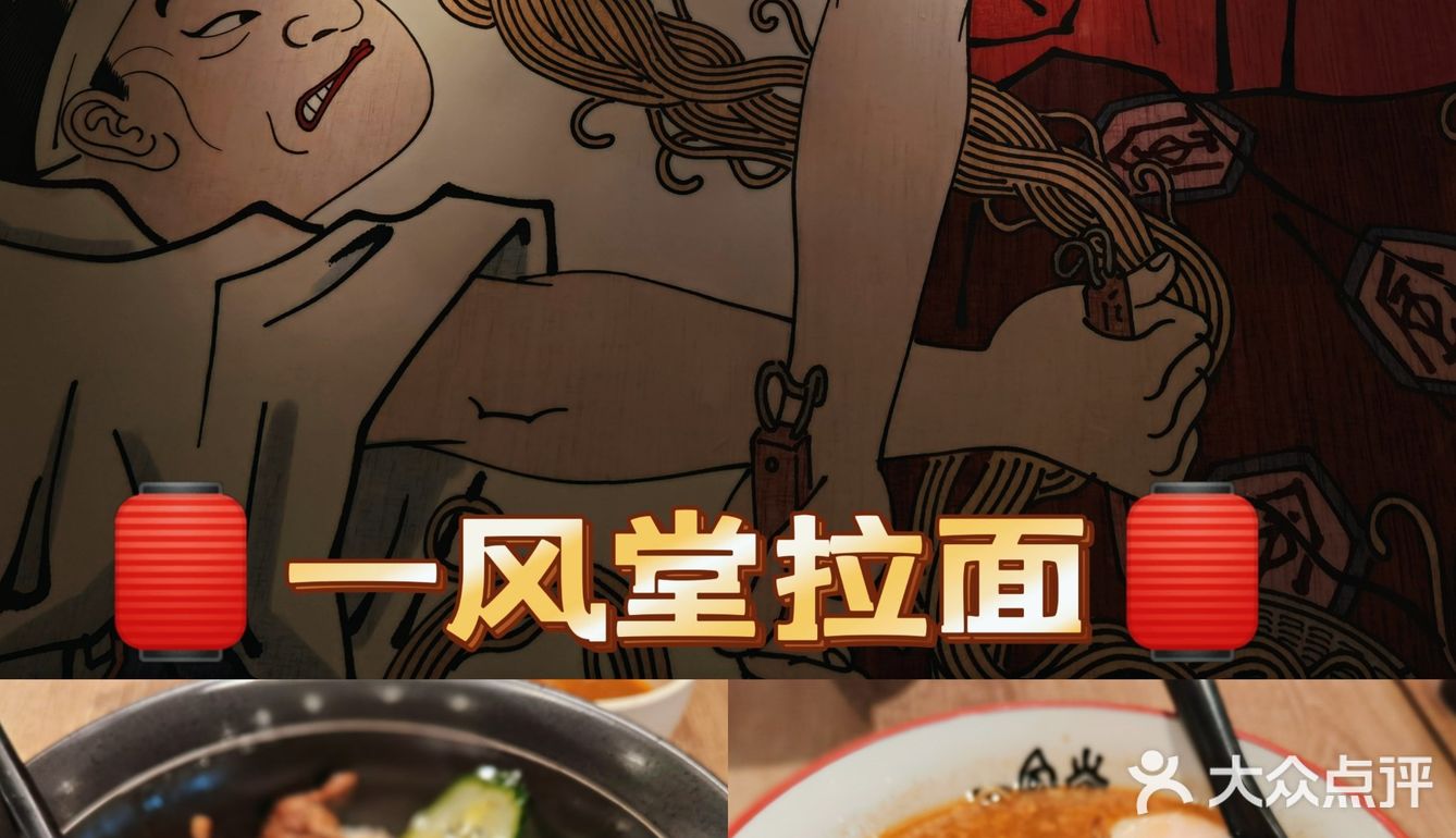 北京|连锁、快捷的日系拉面馆🏮