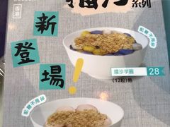 -发记甜品(山东街店)