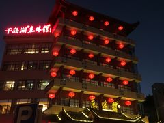 门面-千岛湖鱼味馆(十字街总店)
