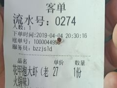 账单-降龙爪爪(建设路1店)