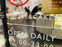 -双风车咖啡馆 Twin Windmills(六道口店)
