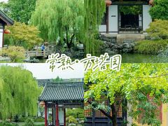 -常熟方塔园