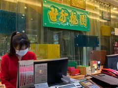 -世外桃源水疗会(皇庭彩园店)