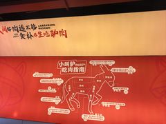 -小叫驴养生驴肉火锅(龙游店)