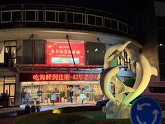 -佳丽海鲜大酒楼(环岛海景店)