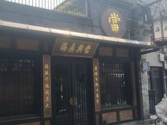 -正乙祠戏楼