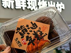 -泸溪河桃酥(西直门凯德店)