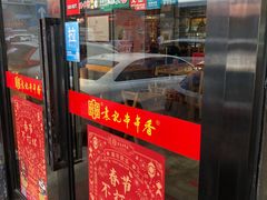 门面-袁记串串香(西安路店)