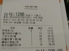 账单-虾饺妹·粤式手工点心(水荫路店)
