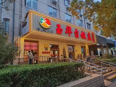 -玉华台饭庄(裕中西里小区店)