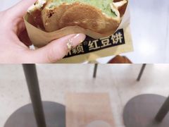 -薛新颖红豆饼(中式甜点山师店)