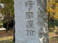 -汉景帝阳陵博物院