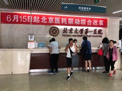 -北京大学第一医院(西城厂桥院区)