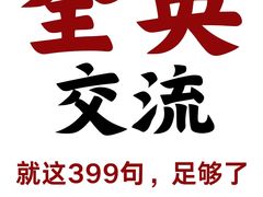 -引领英语·成人口语·雅思托福