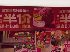 -K22.酸奶草莓(烟台芝罘店)