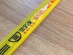 -三品王(万象城店)