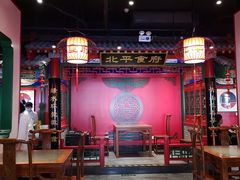 -北平食府.北京烤鸭(亦庄店)