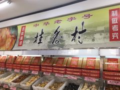 -桂香村(护国寺店)