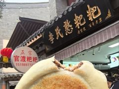 -李氏憨粑粑(官渡古镇店)