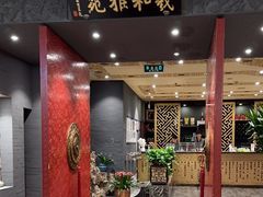 -羲和雅苑•北京烤鸭(平安国际金融中心店)