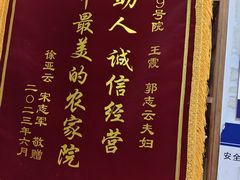 -柳沟豆腐宴69号福豆堂