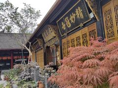 -古大圣慈寺