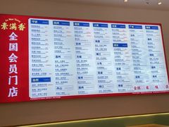 -素满香·全民食养自助(长宁龙之梦店)