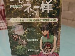 -慢丽江·云南野生菌土鸡锅(付家庄店)